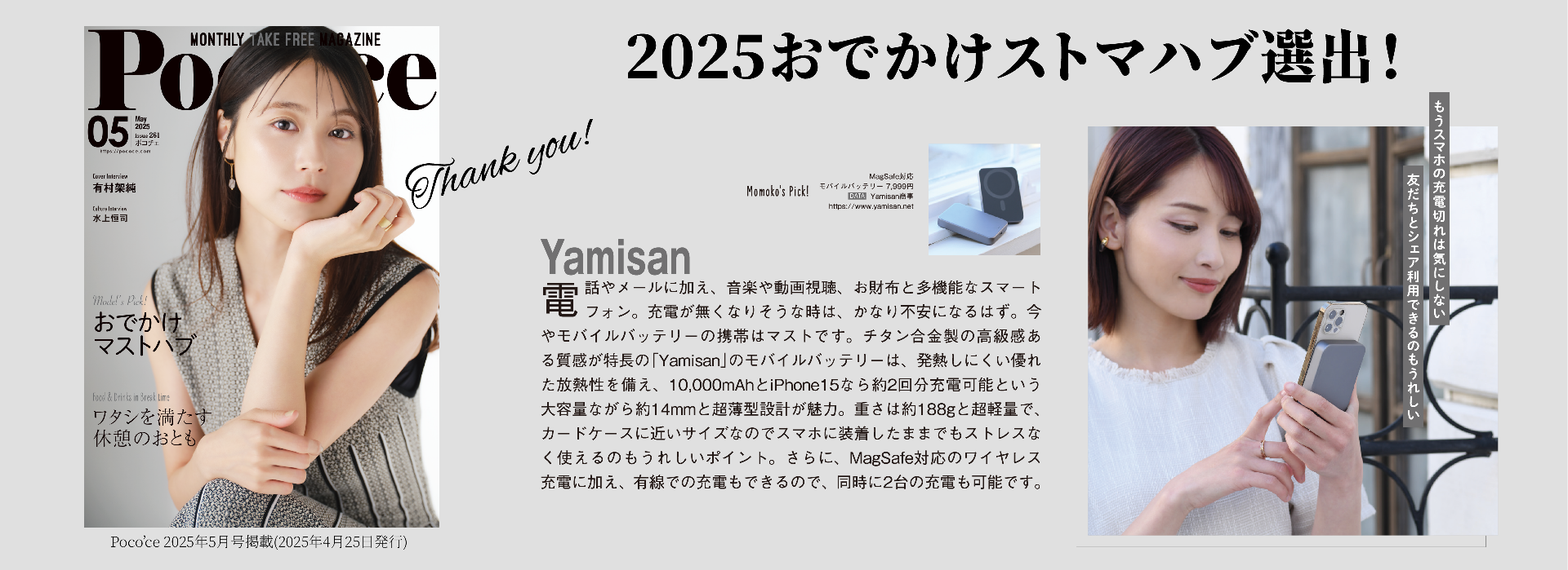 Yamisan